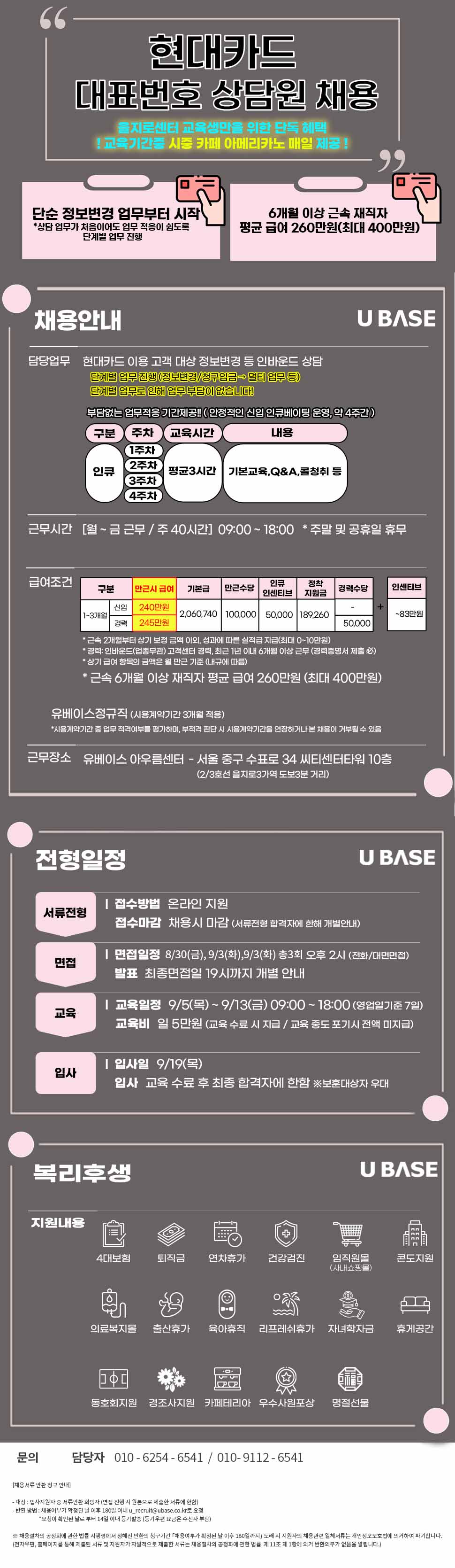 [현대카드CS] 을지로센터 20기 고객센터 대표번호 고객 상담