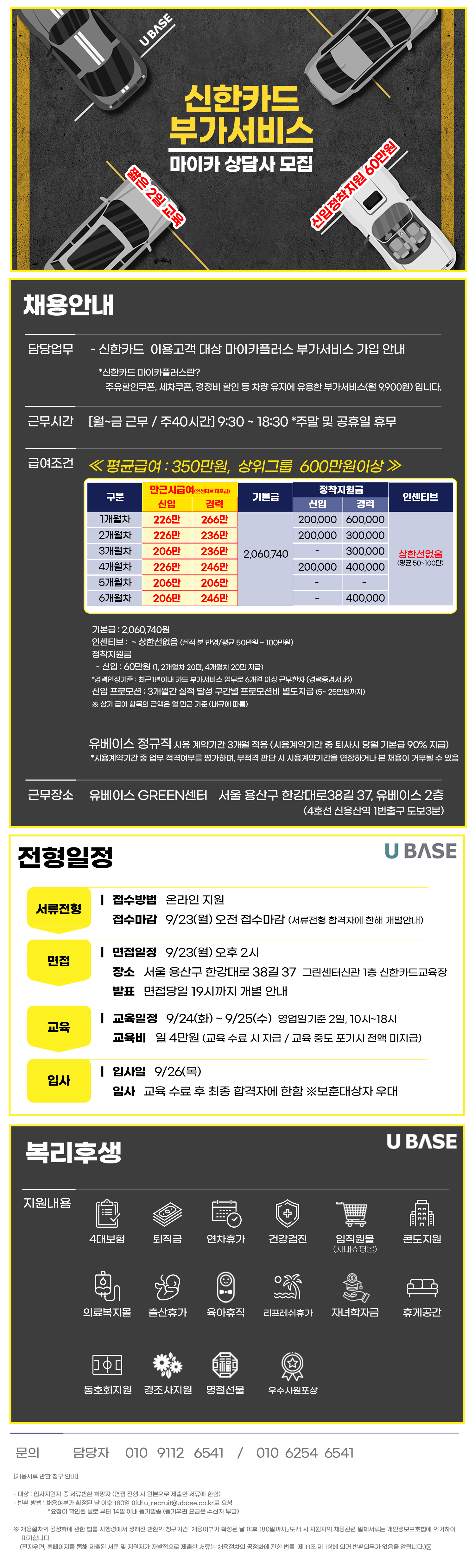 [신한카드_오토케어] 부가서비스 가입 안내