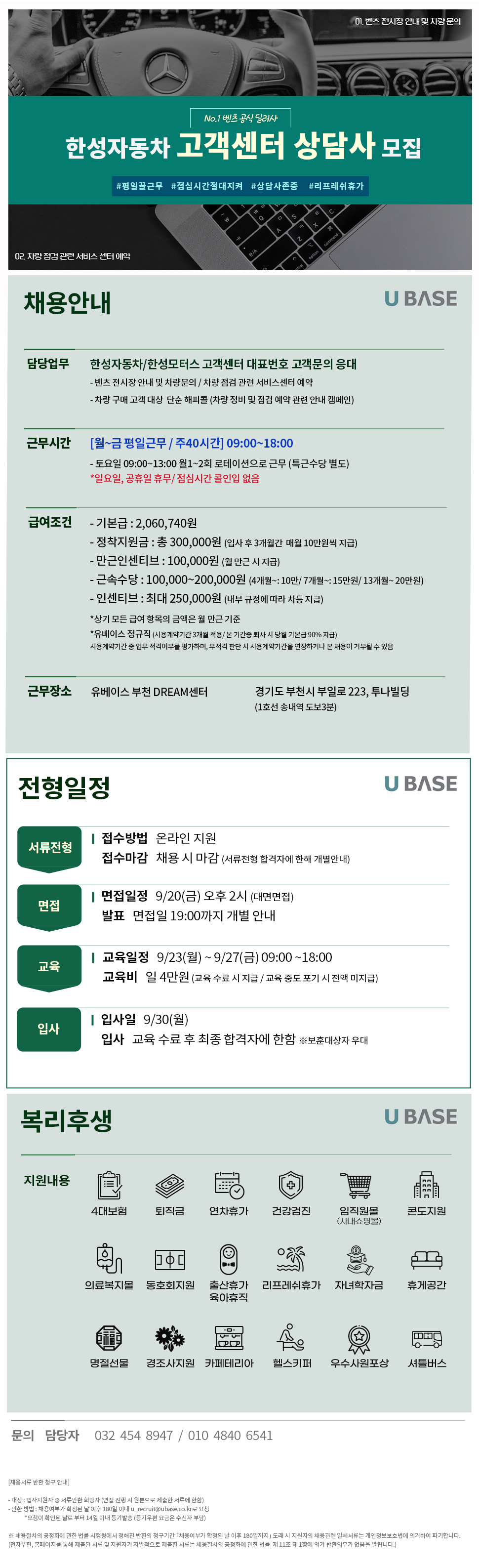 [한성자동차] 벤츠 공식 서비스센터 IB상담 (영업X)