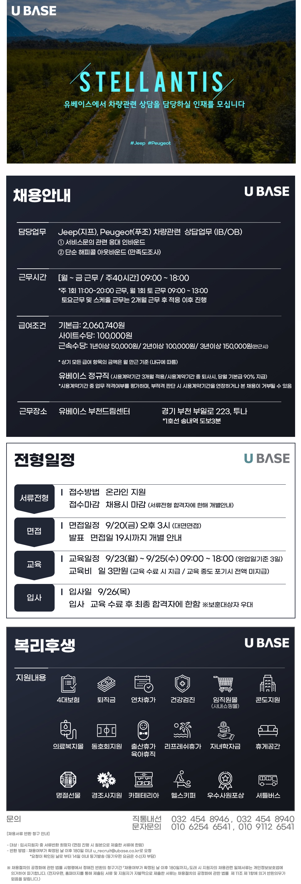 [FCA] 차량 서비스관련 문의 IB/OB 단순 상담