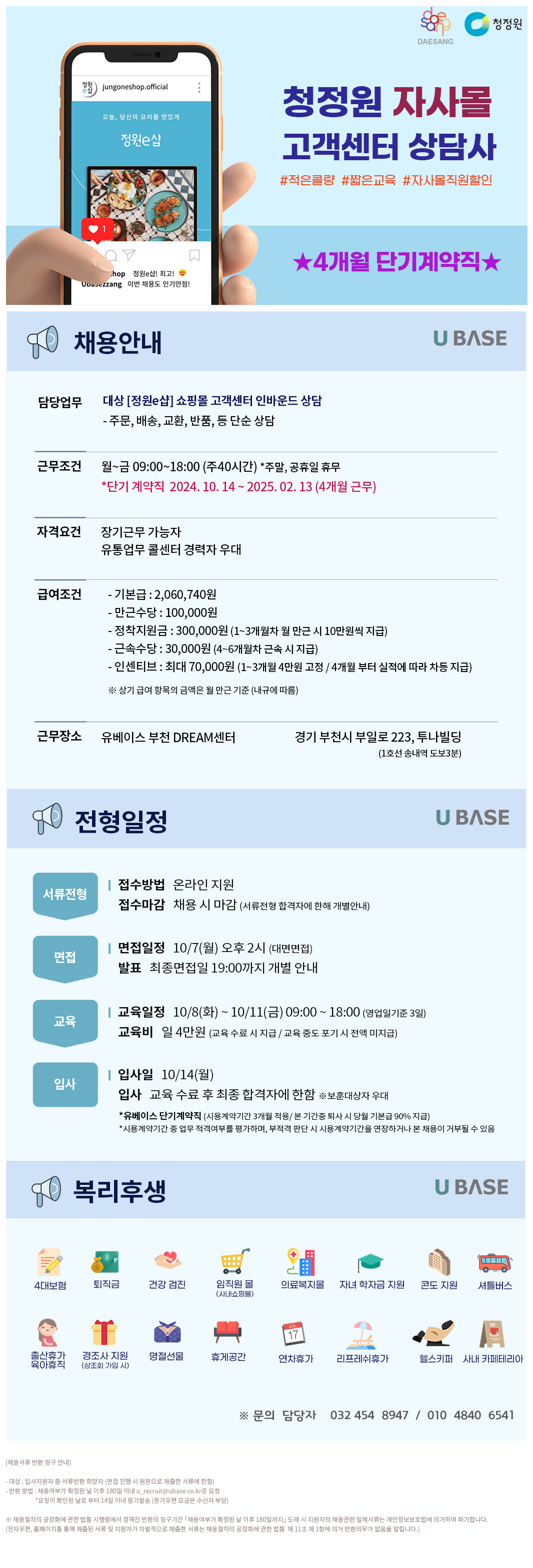 [대상] 정원e샵 고객센터 IB상담