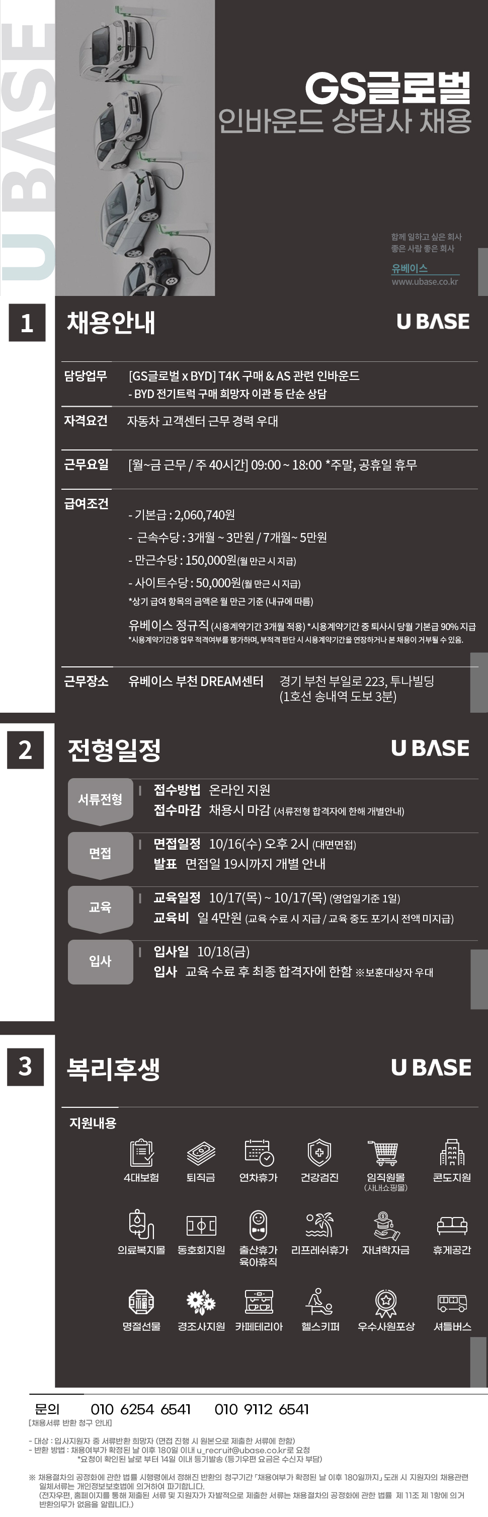 [GS글로벌] TA4 구매&AS 관련 인바운드상