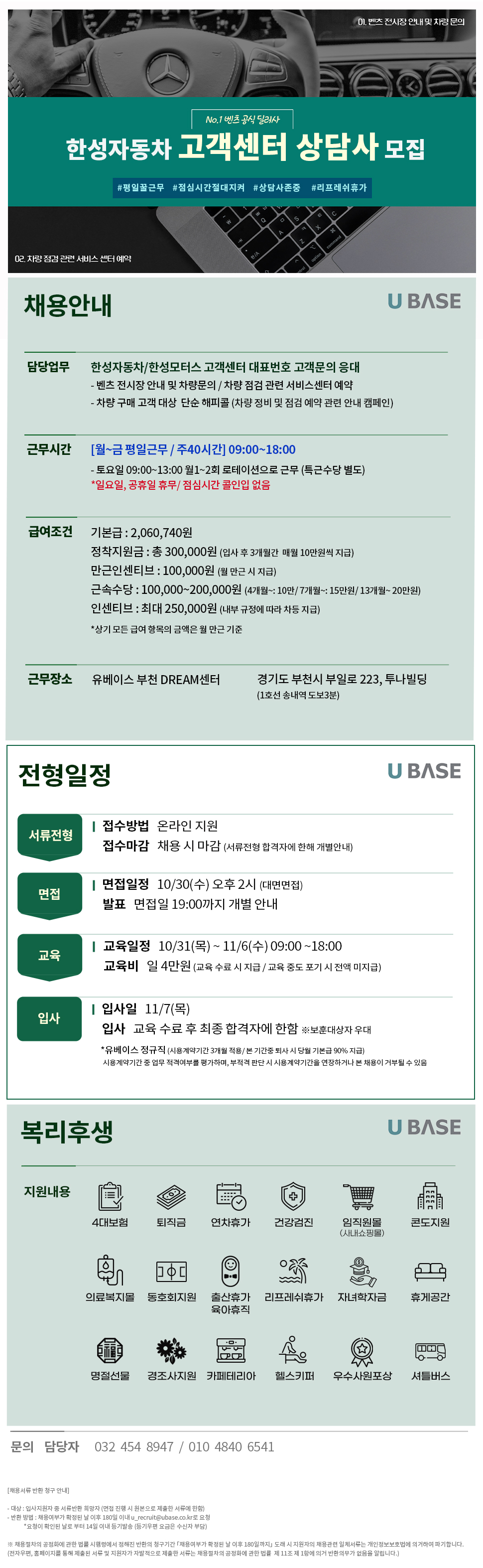 [한성자동차] 벤츠 공식 서비스센터 IB상담 (영업X)