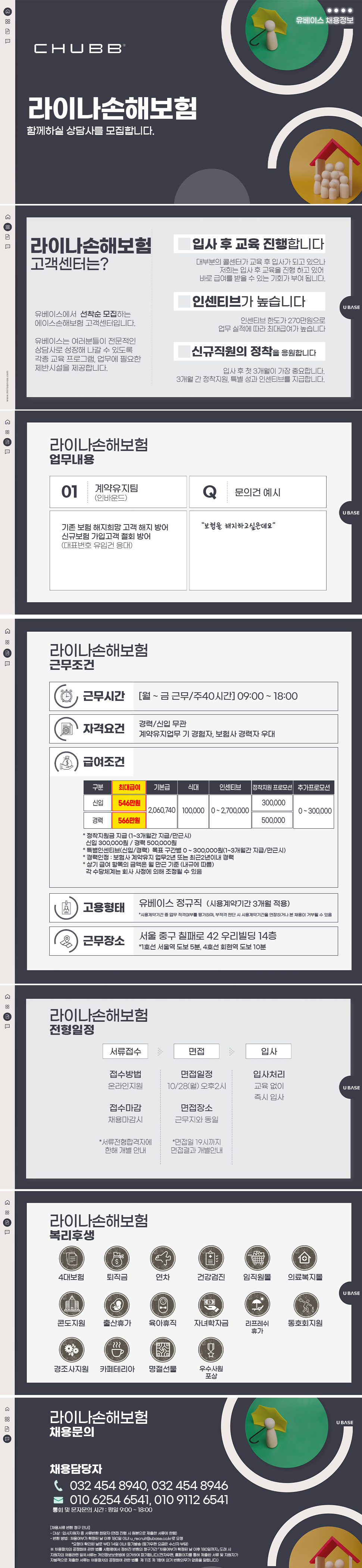 [ACE손해보험] 고객센터 대표번호 상담