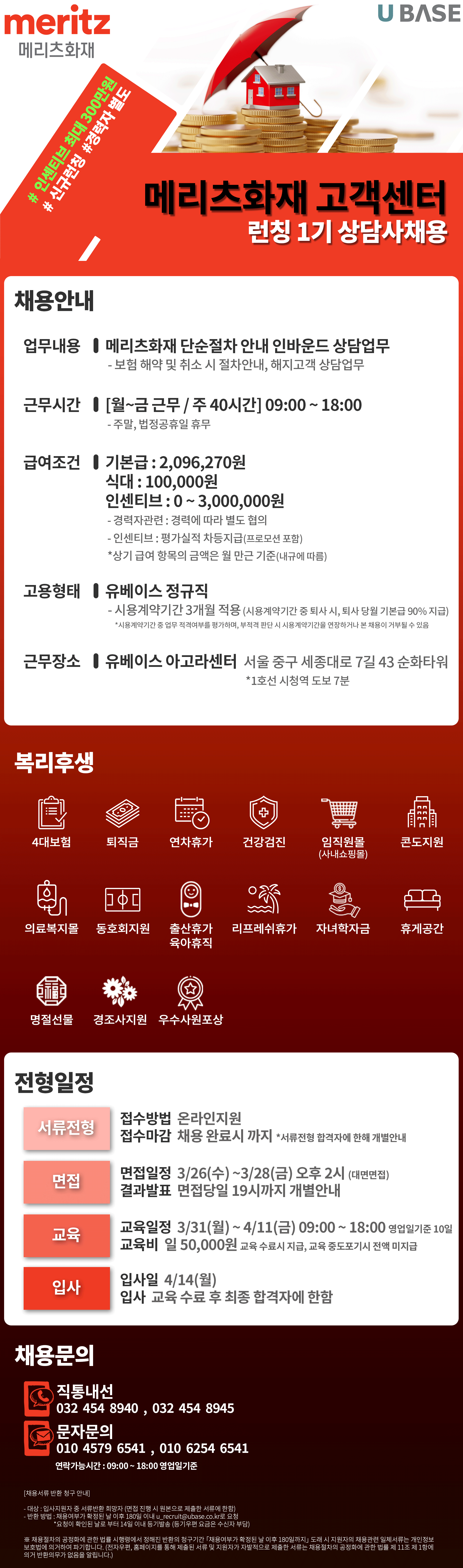 job_posting