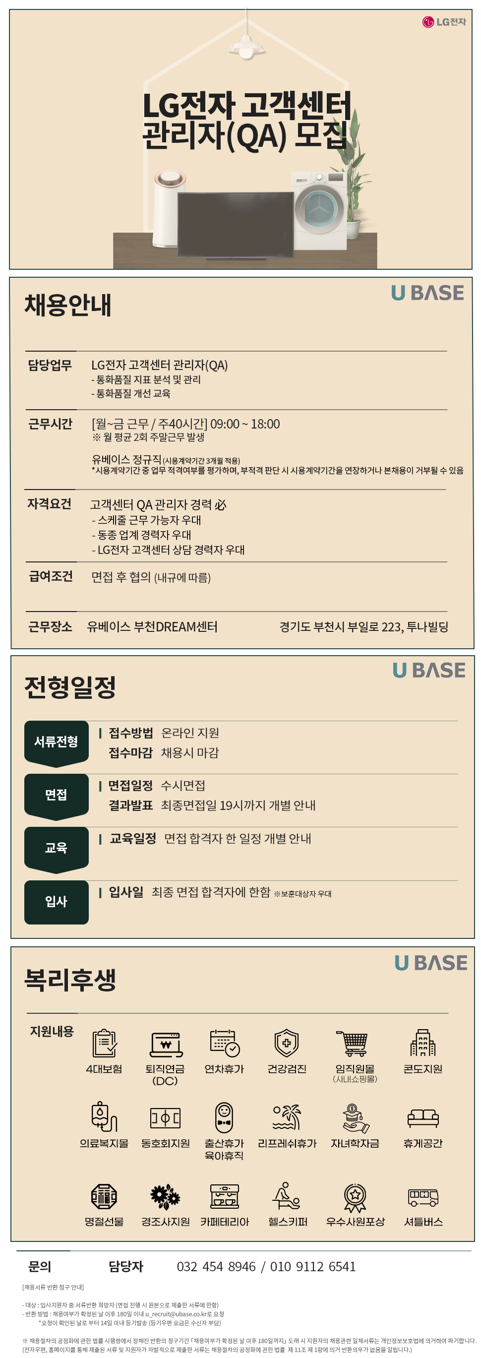 job_posting