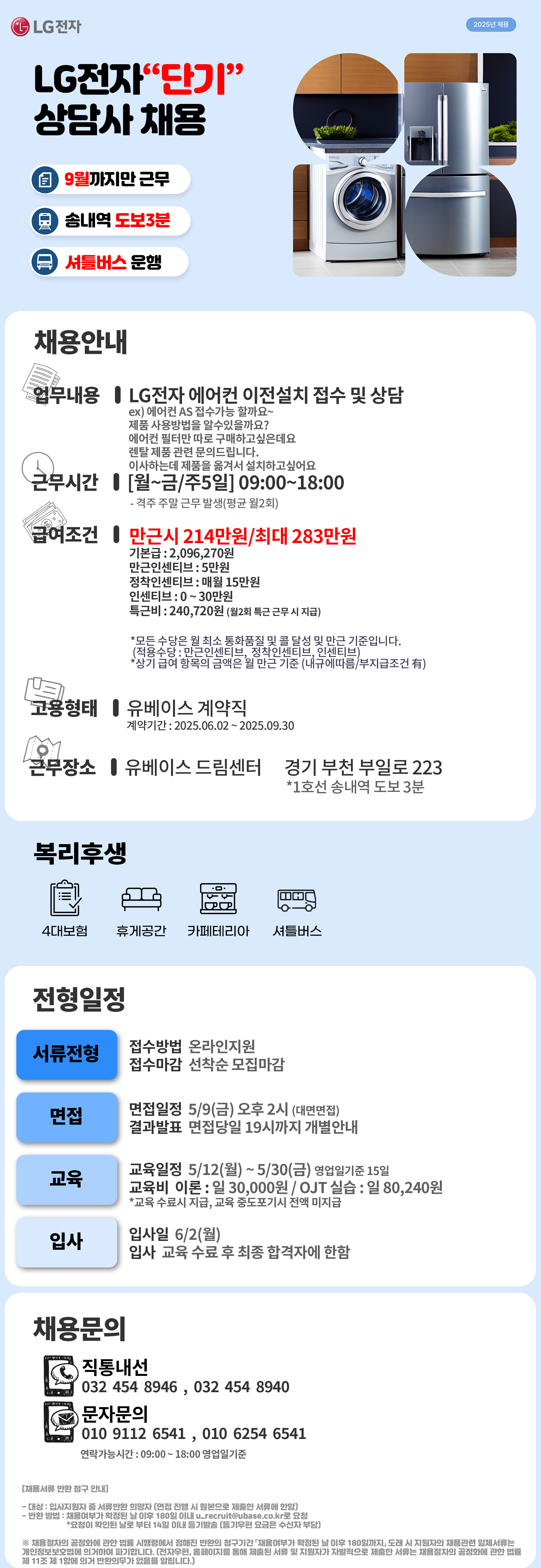 job_posting