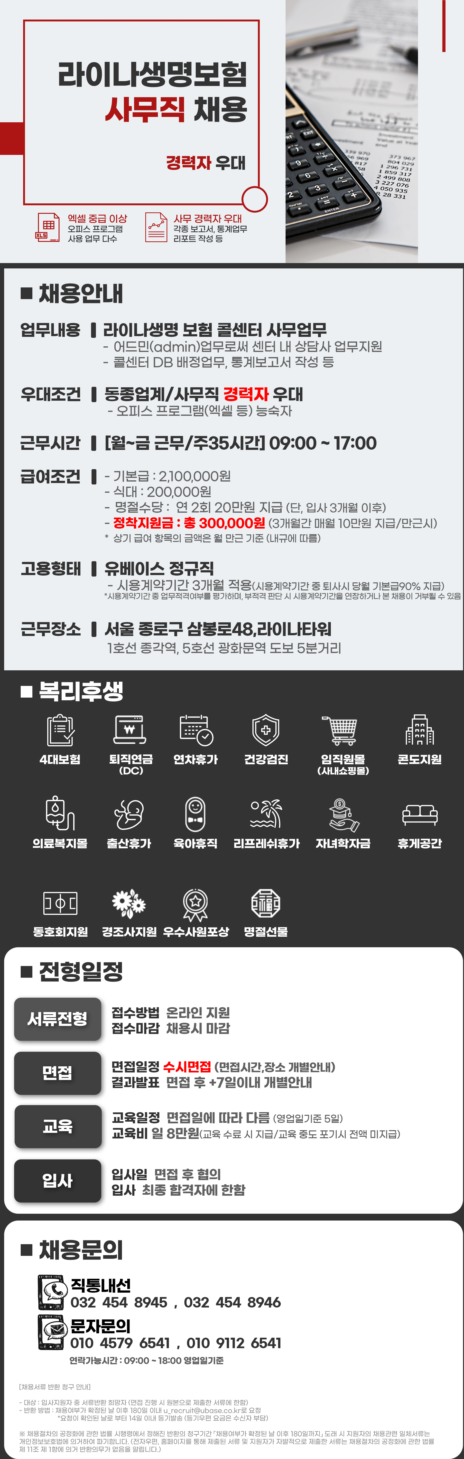 job_posting