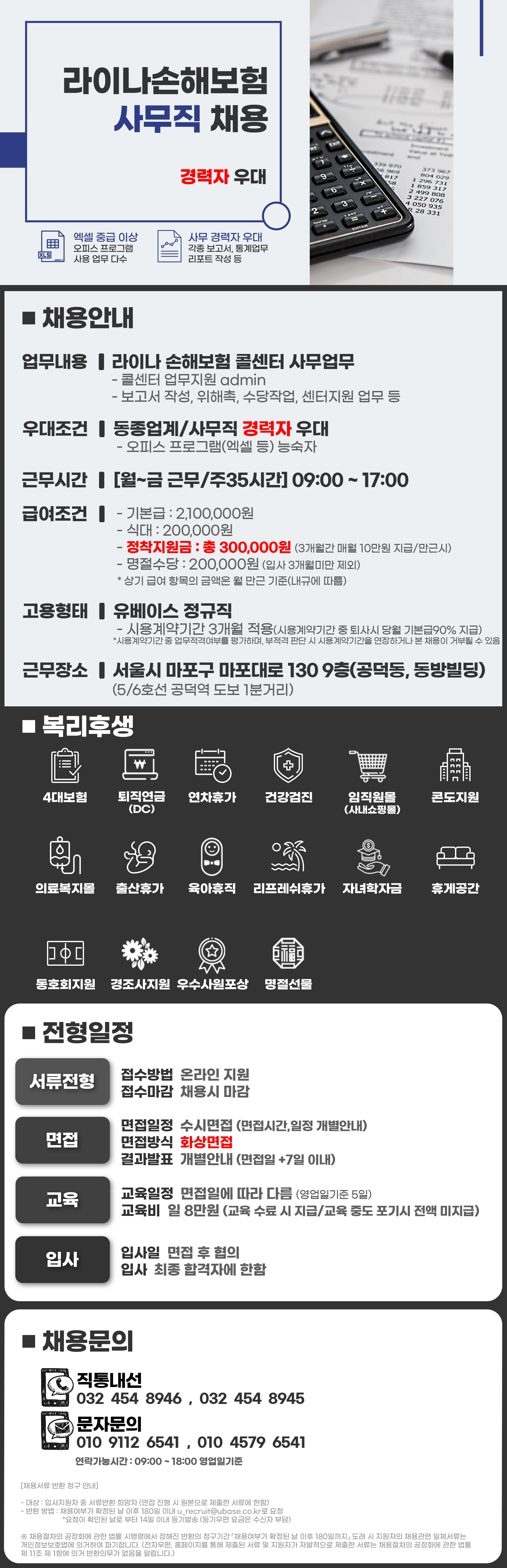 job_posting