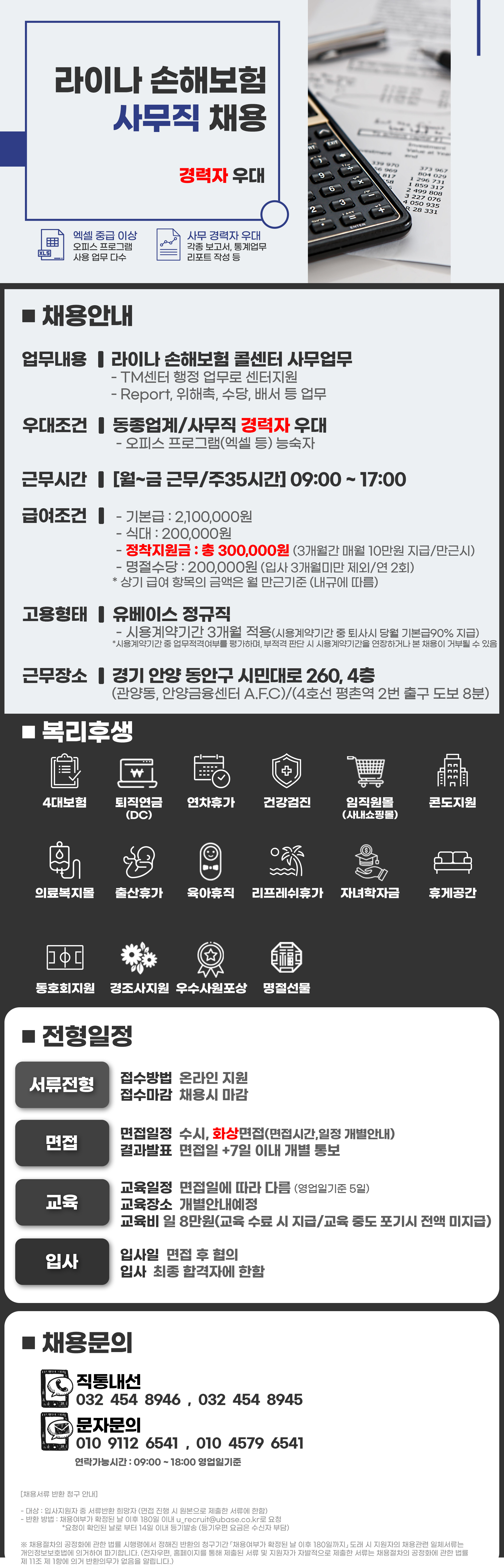 job_posting