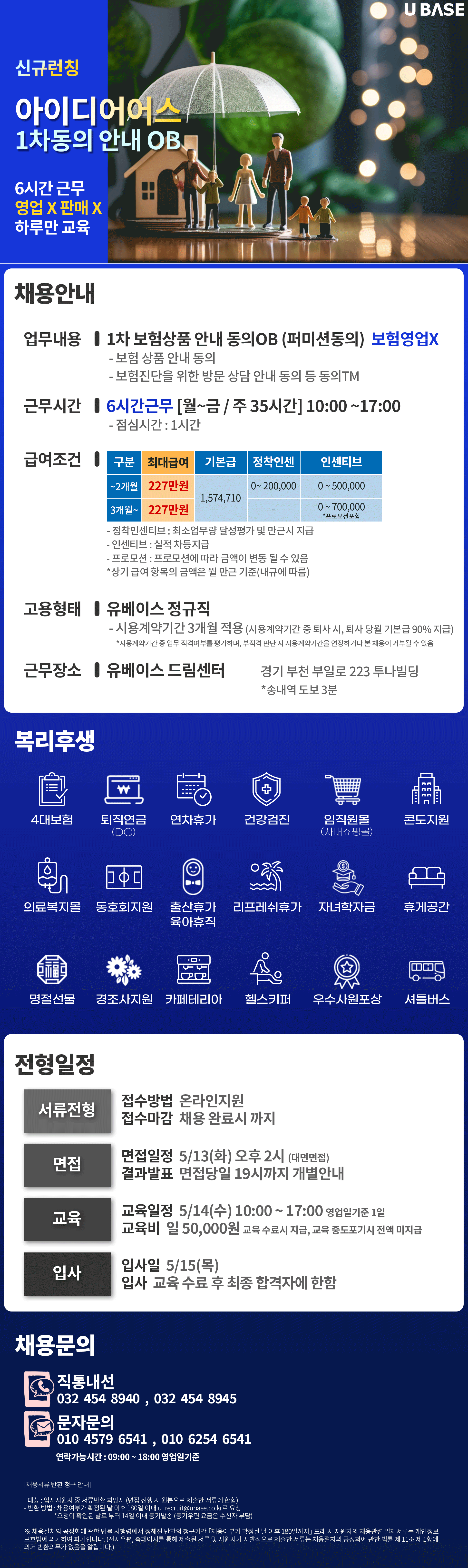 job_posting