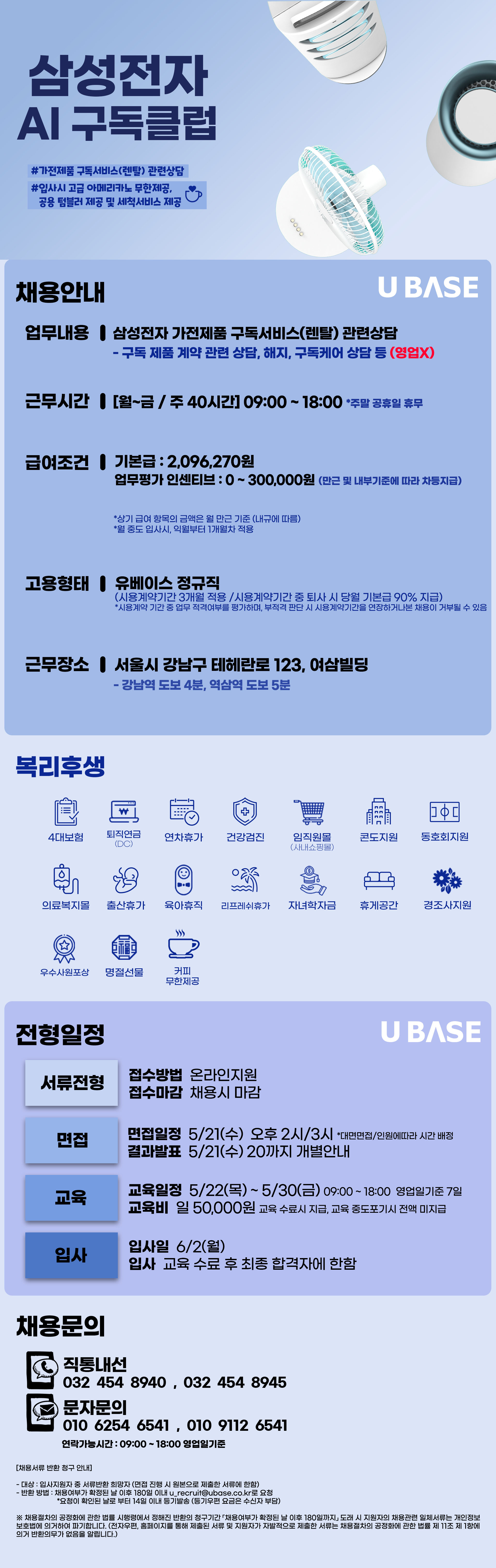 job_posting