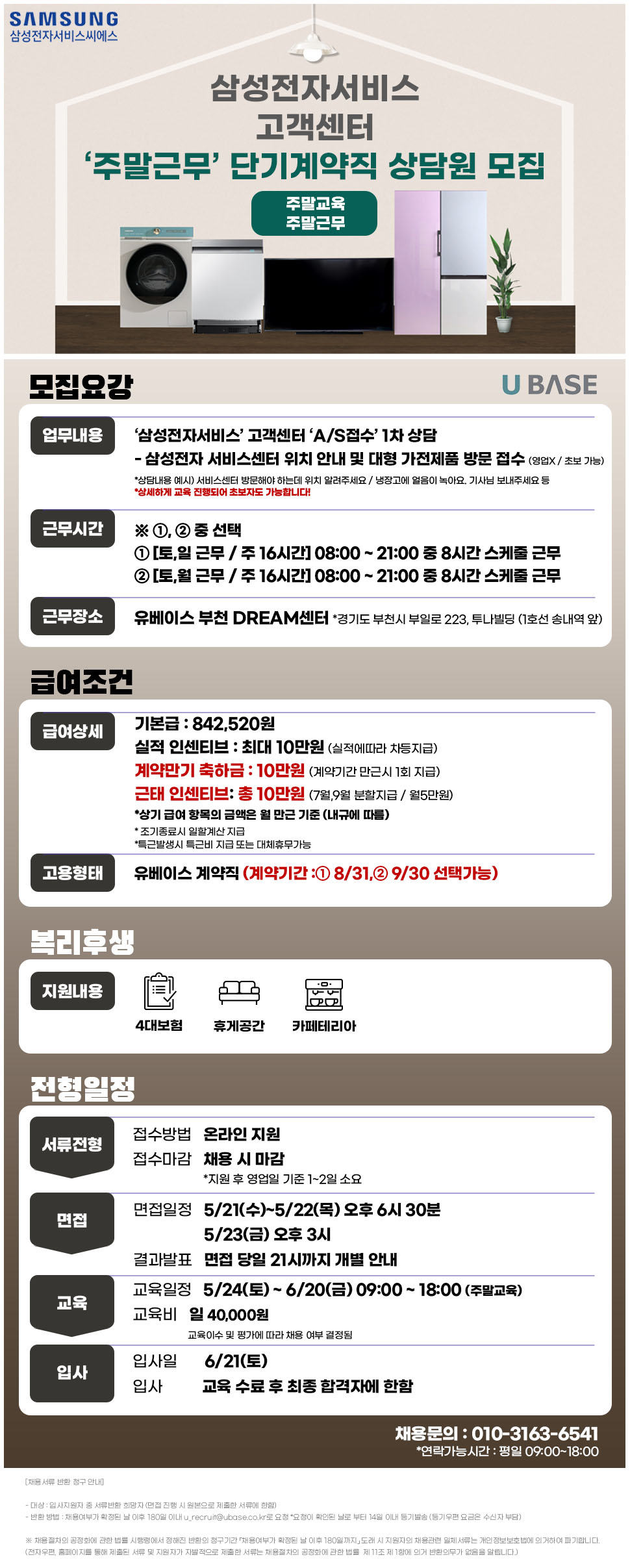 job_posting