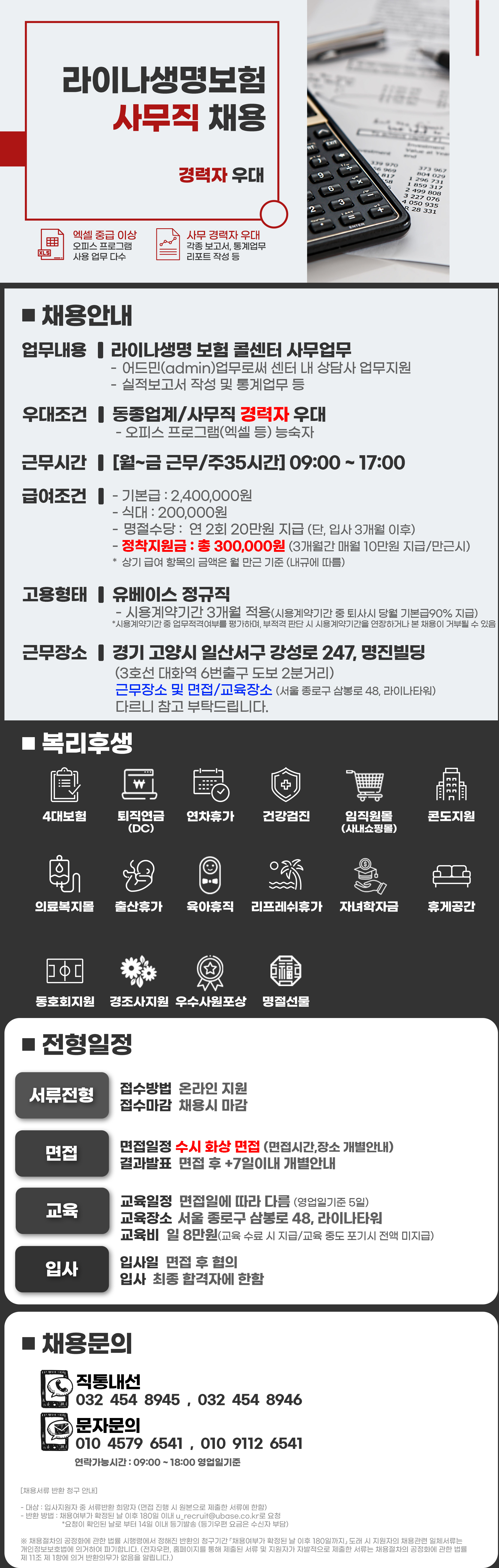 job_posting