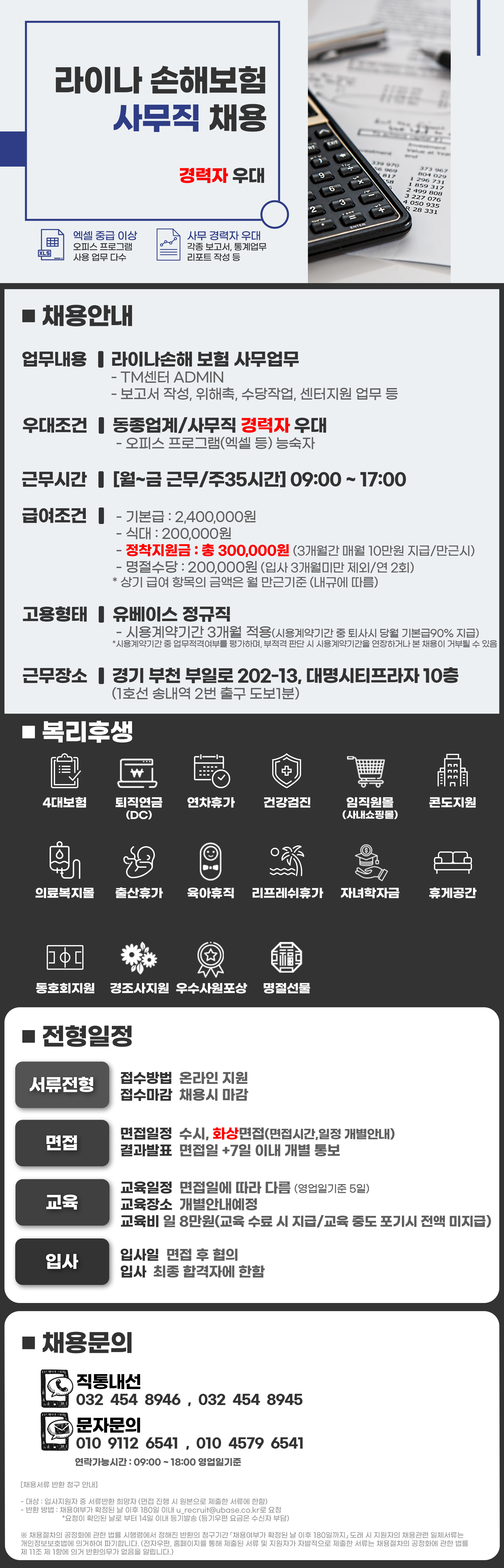 job_posting