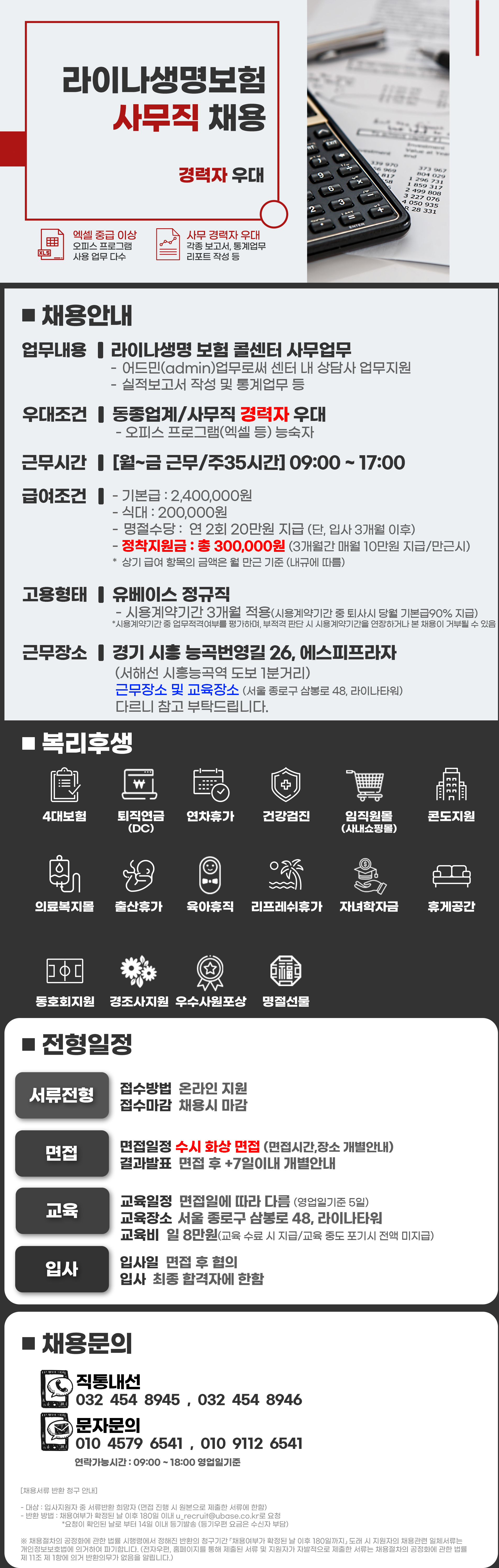job_posting