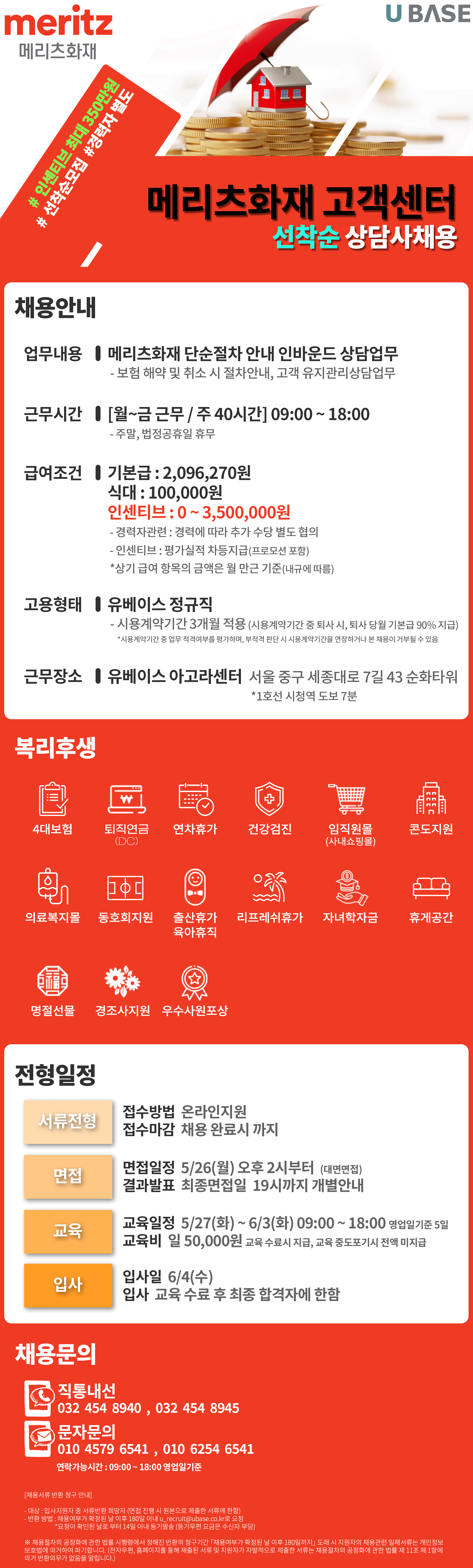 job_posting