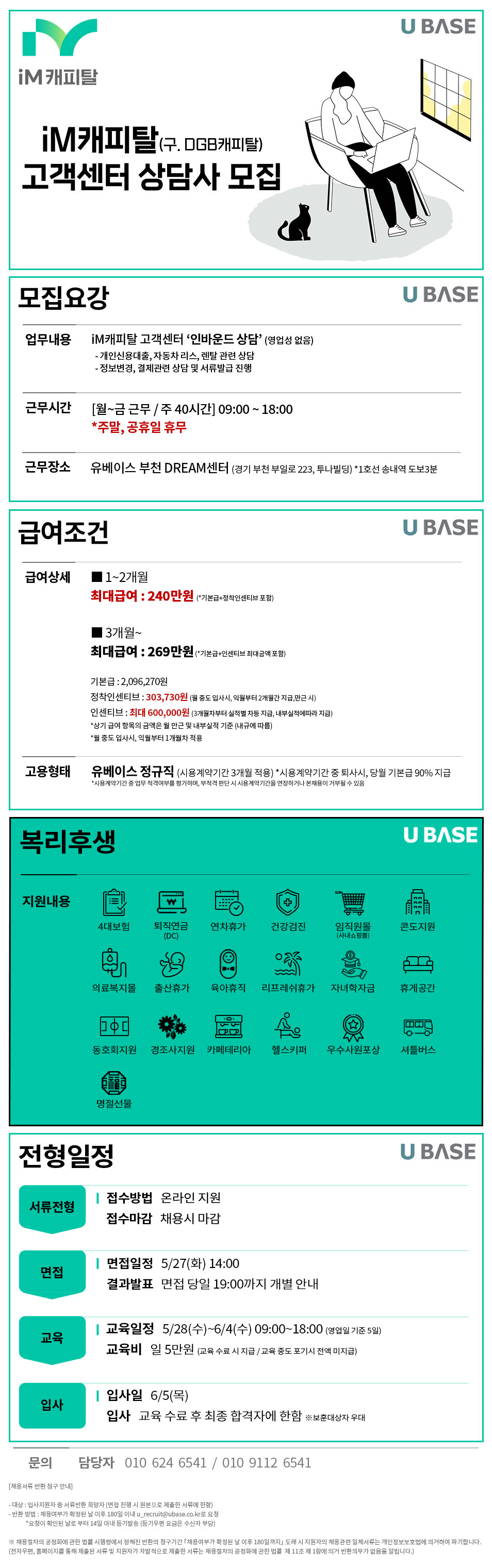 job_posting