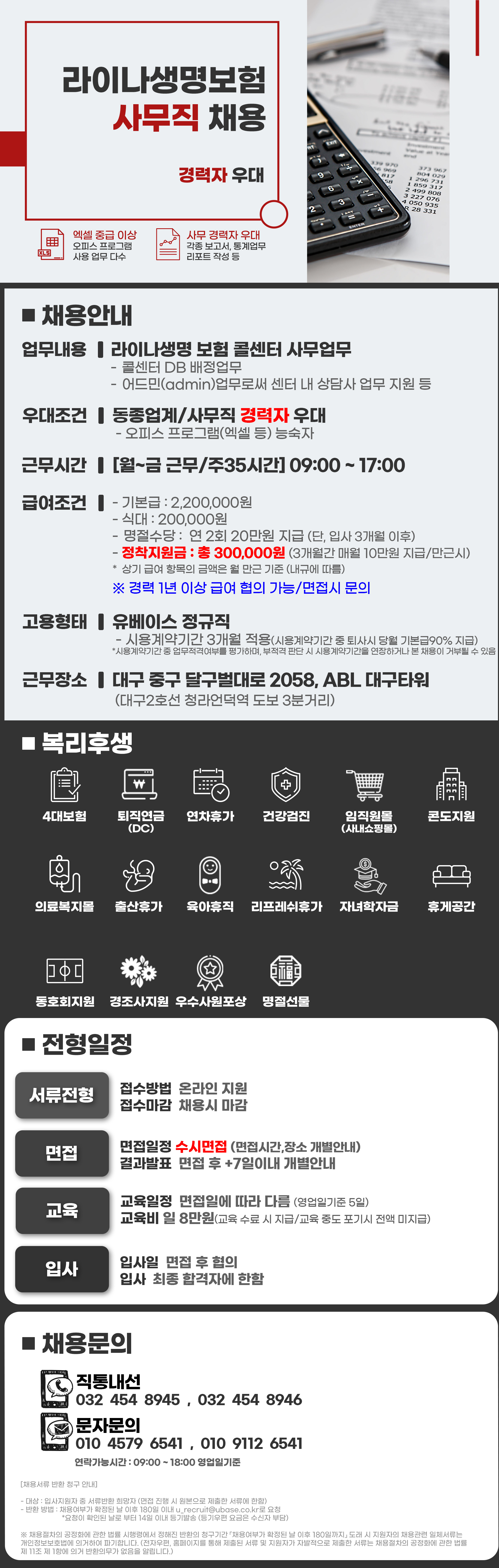 job_posting