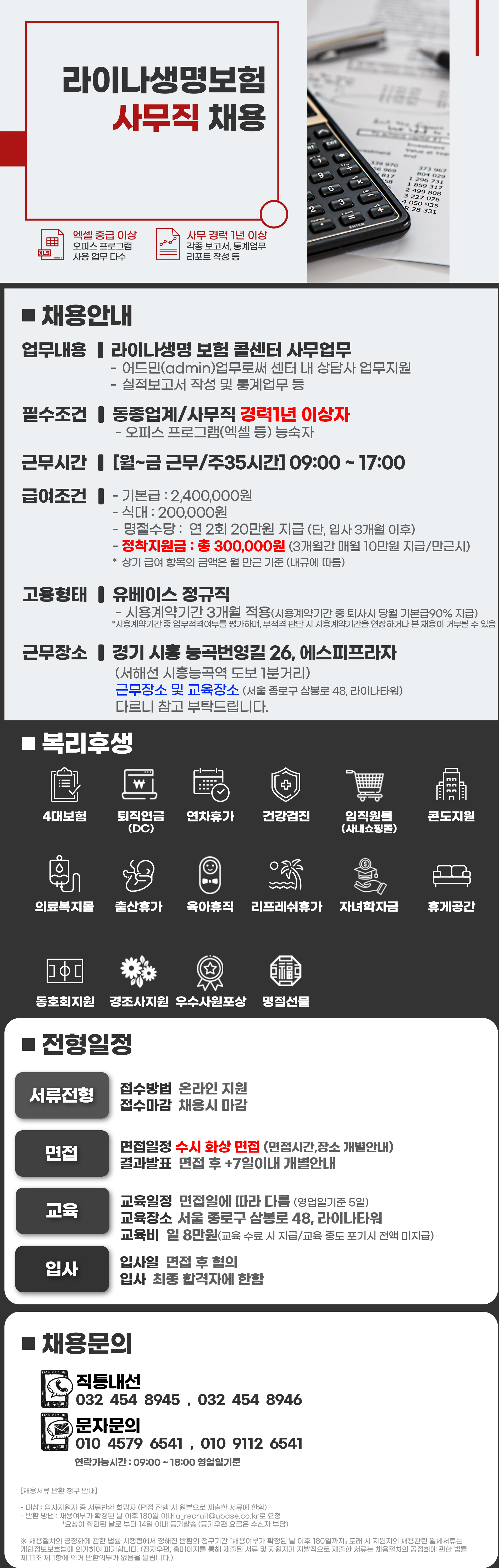 job_posting