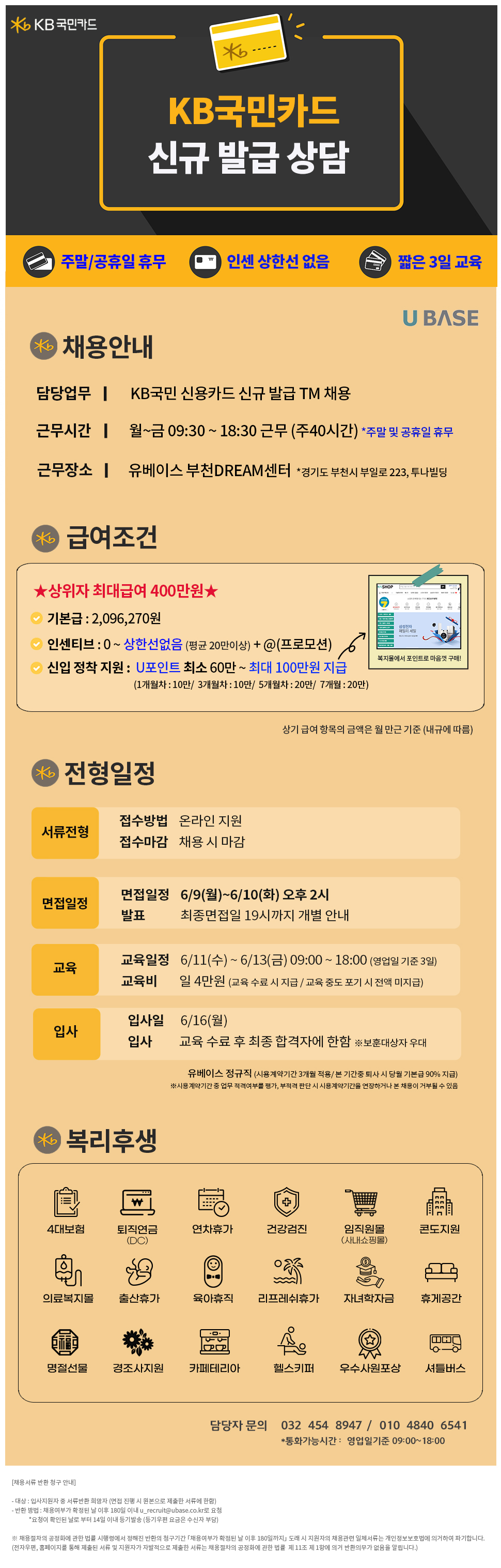 job_posting