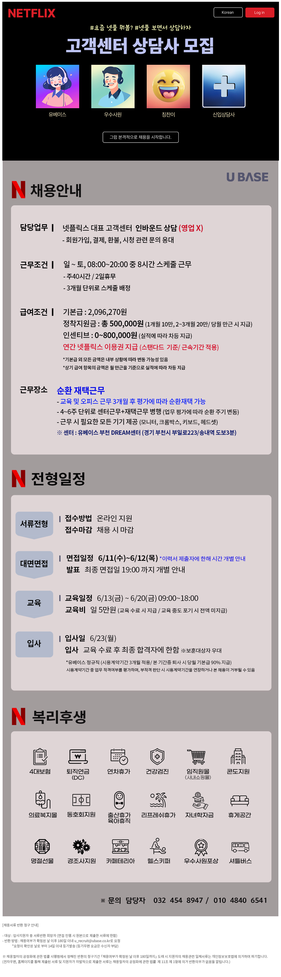 job_posting