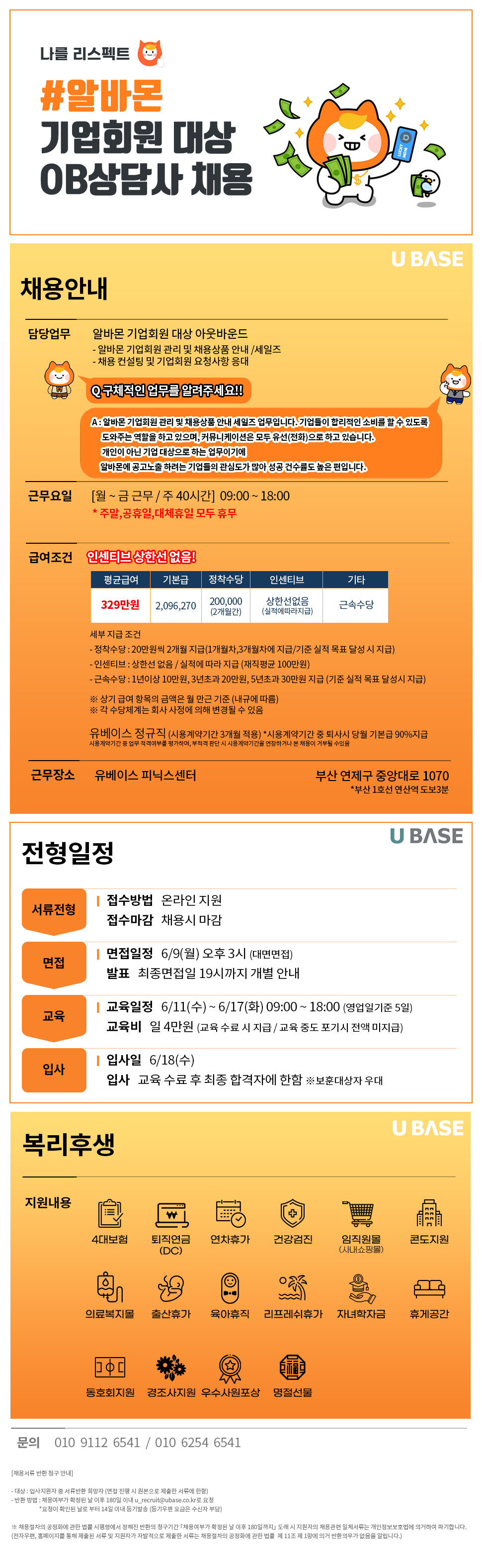 job_posting