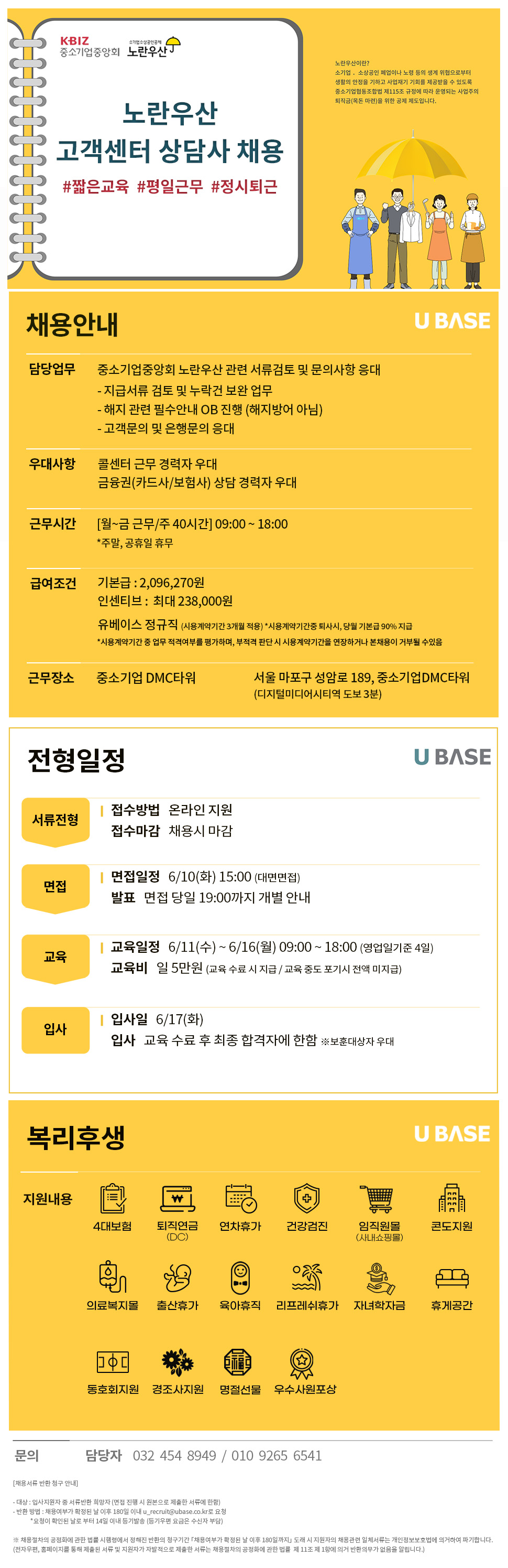 job_posting