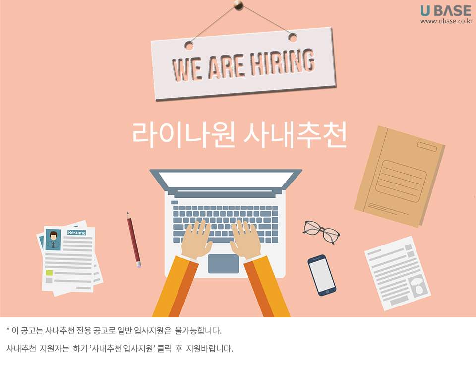 job_posting