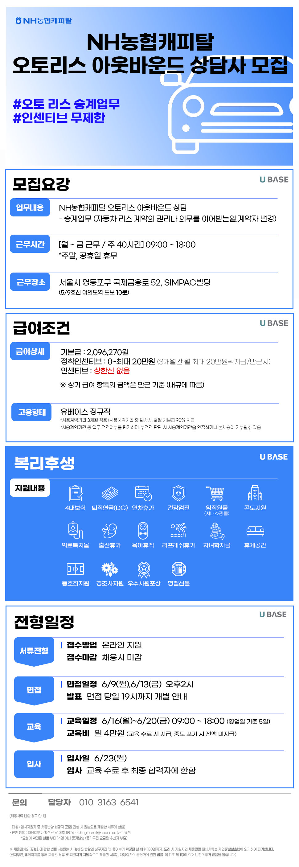 job_posting