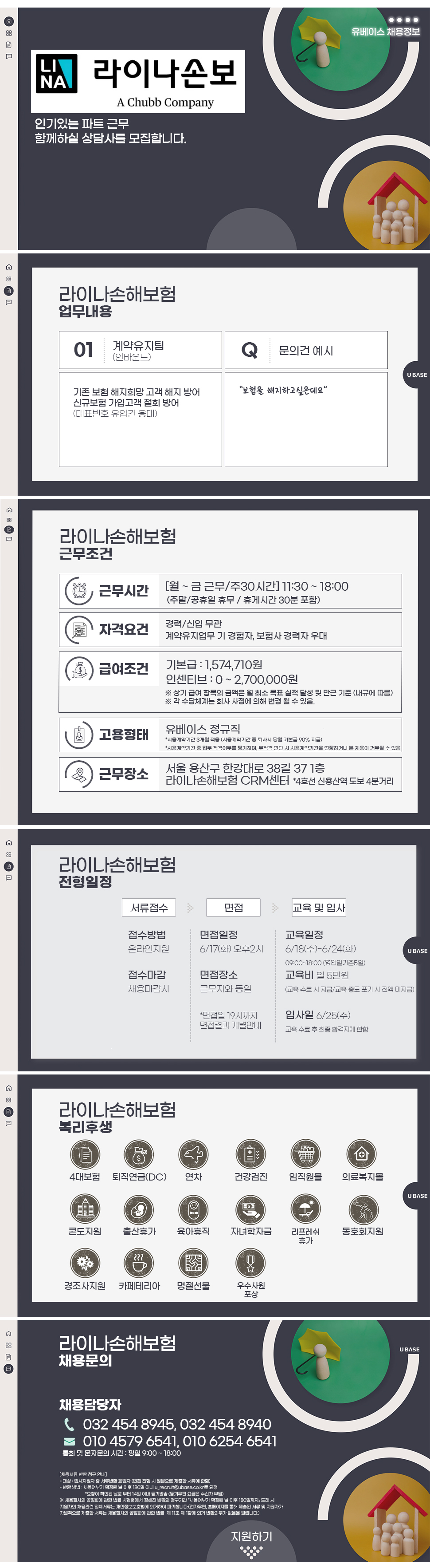 job_posting