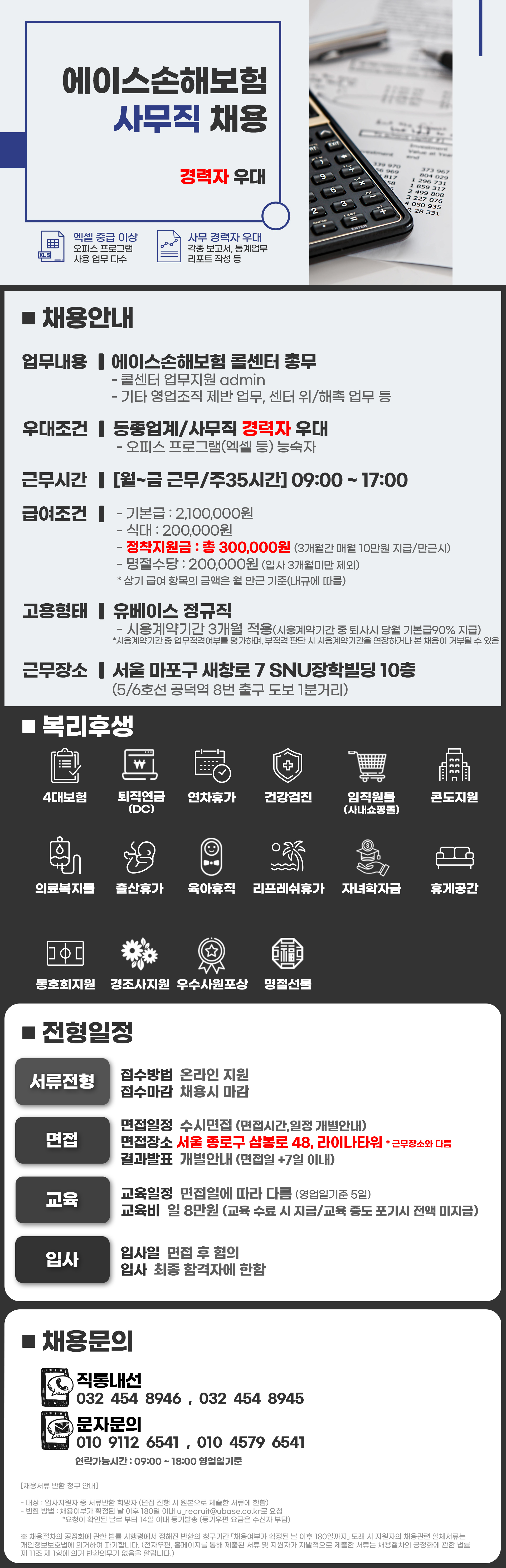 job_posting