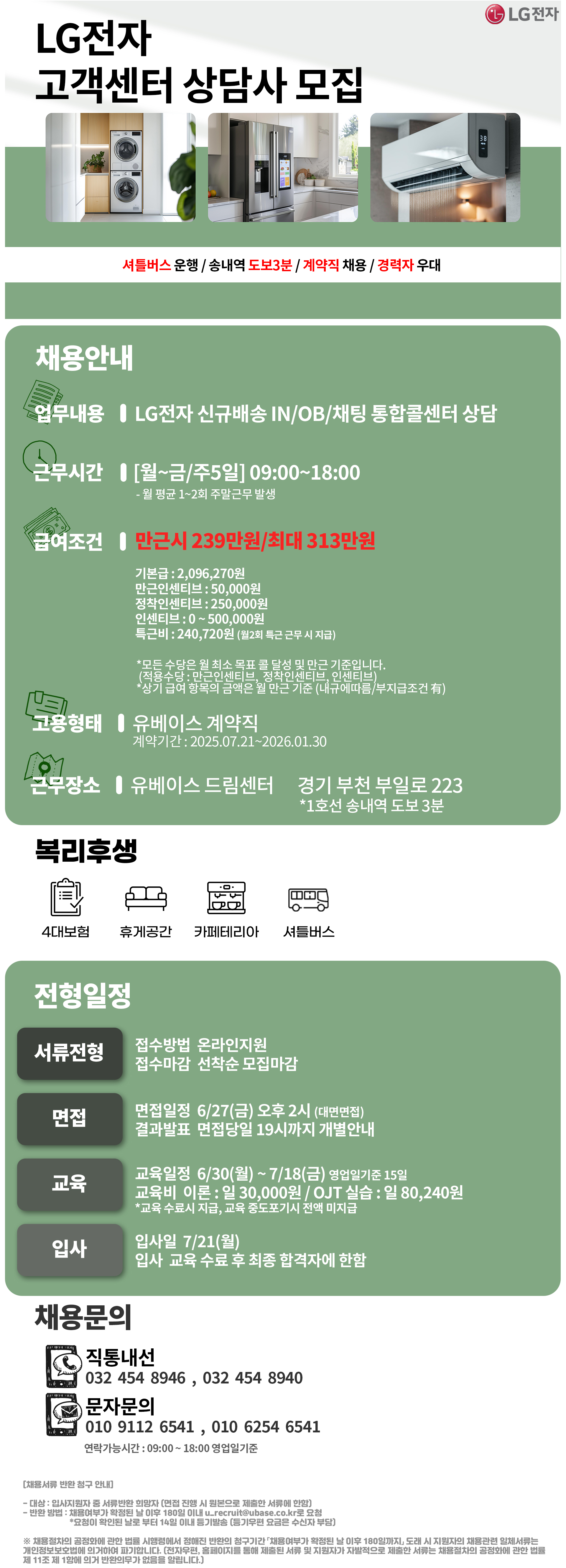 job_posting