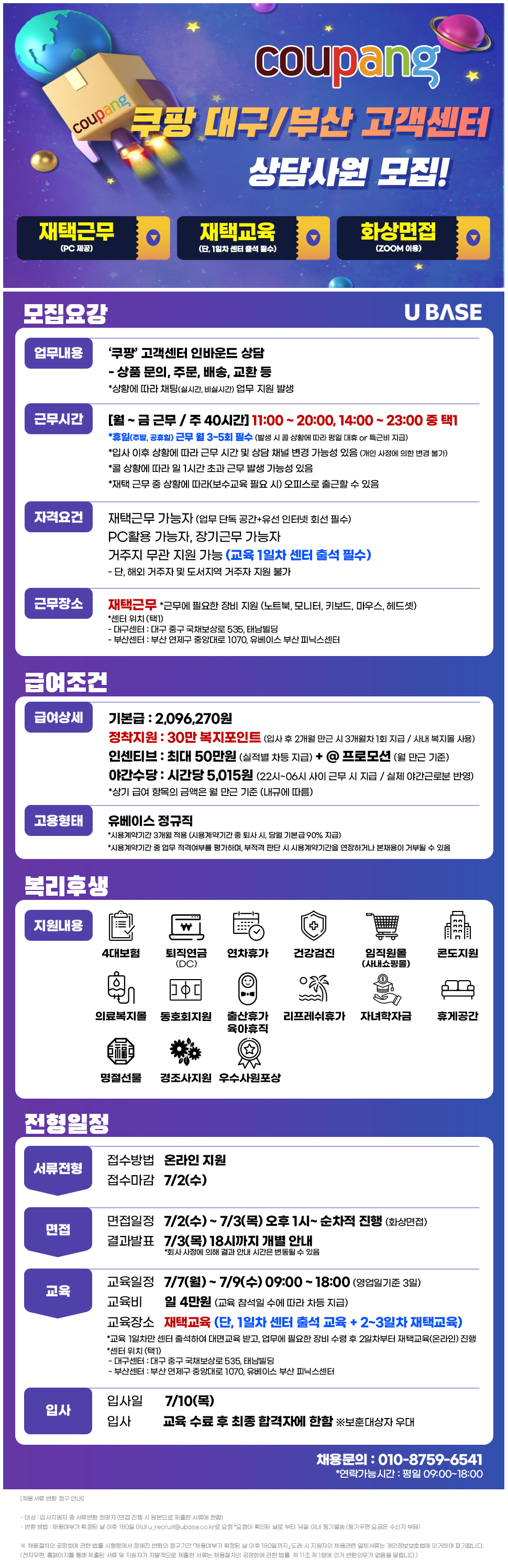 job_posting