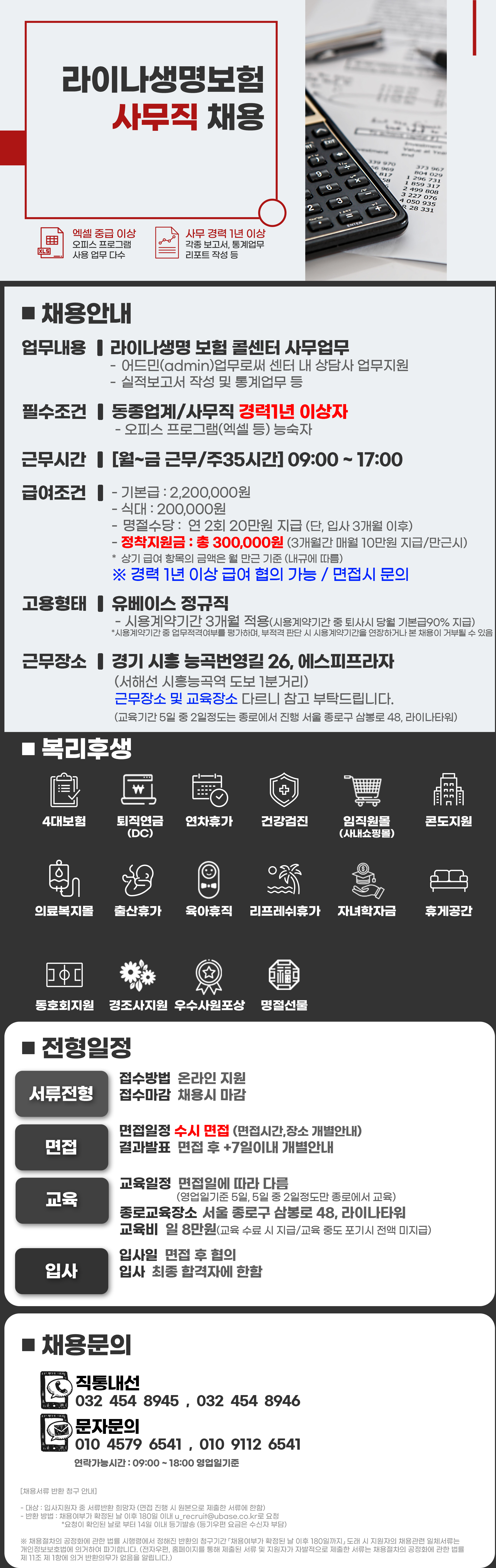job_posting