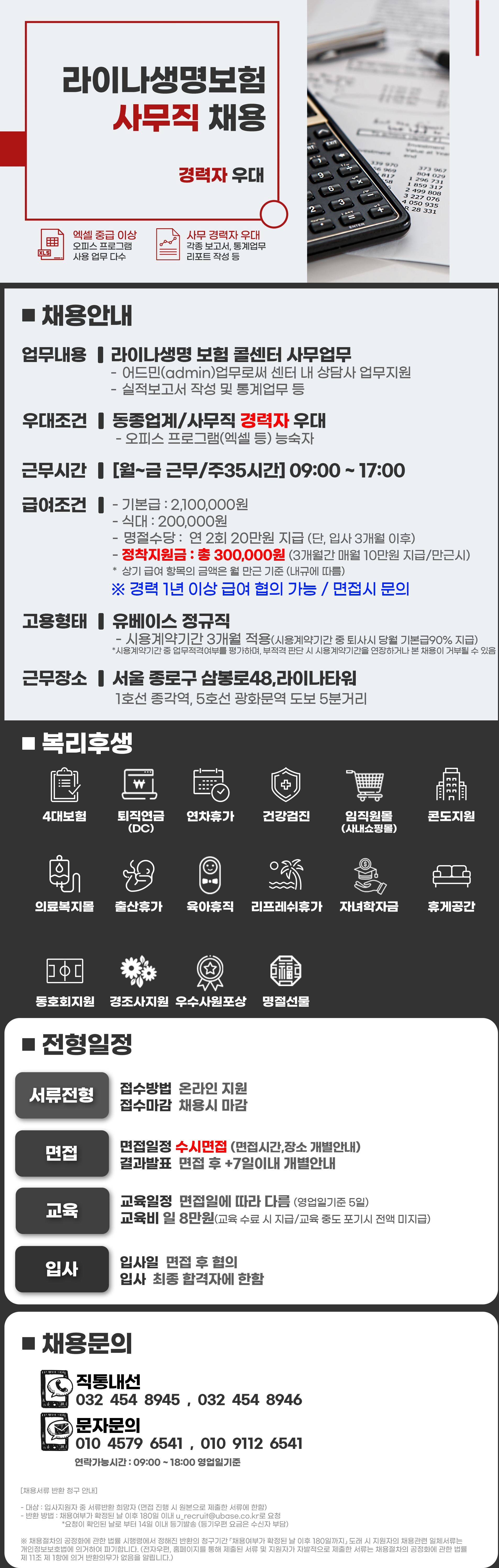 job_posting
