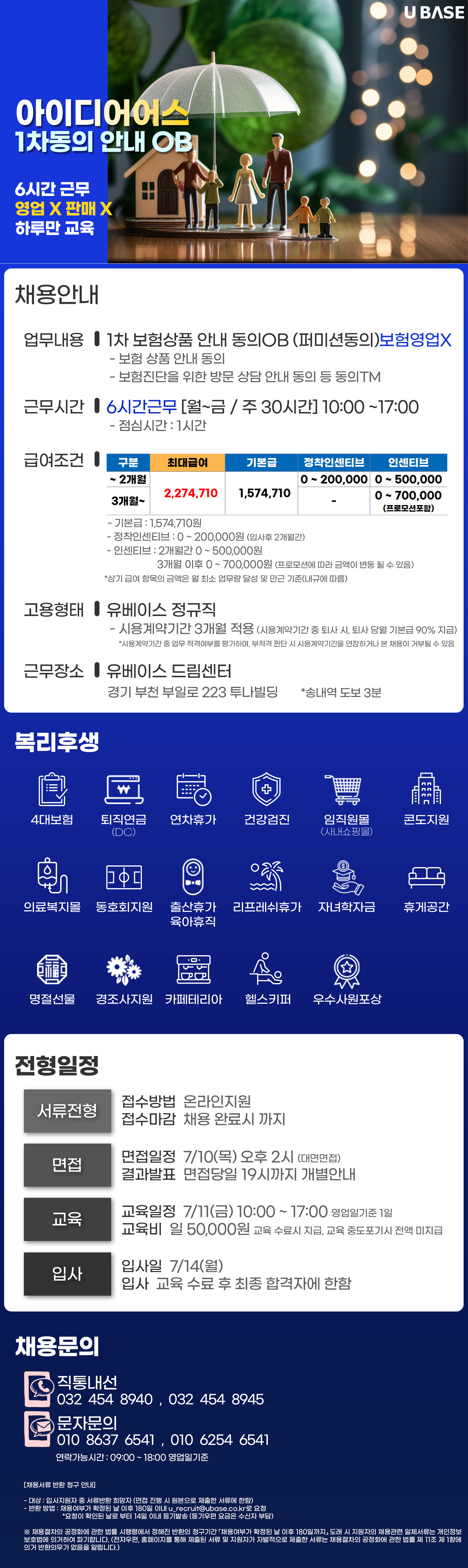 job_posting