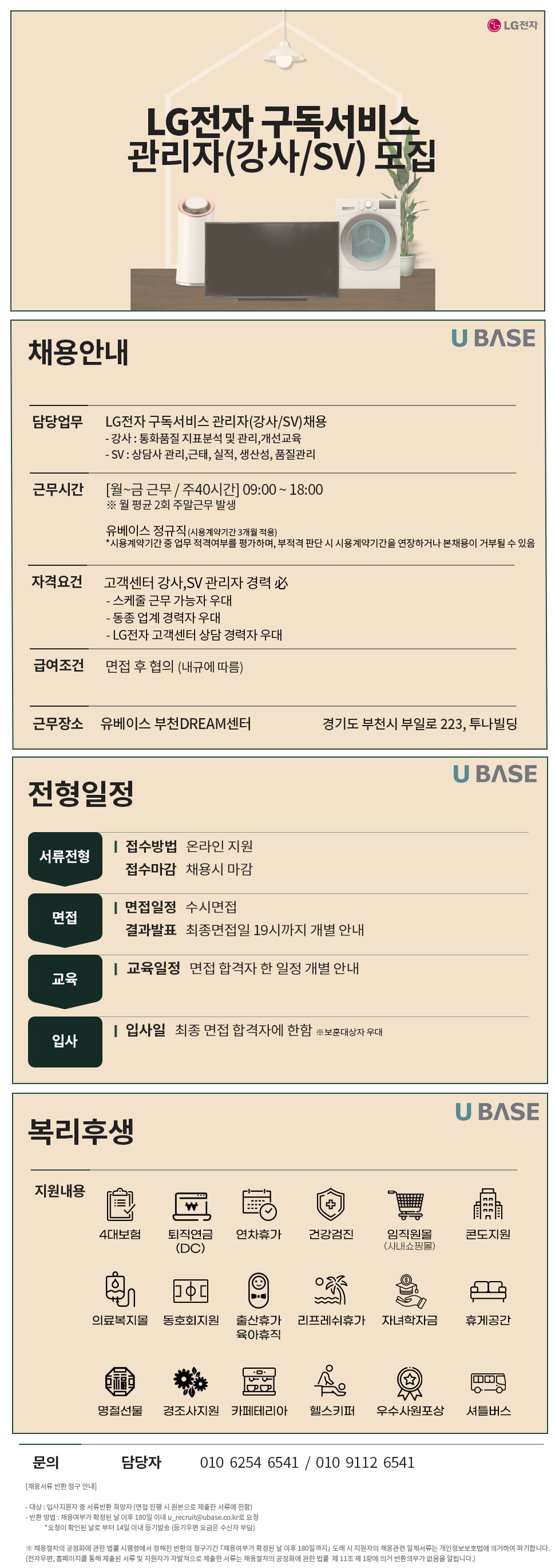 job_posting