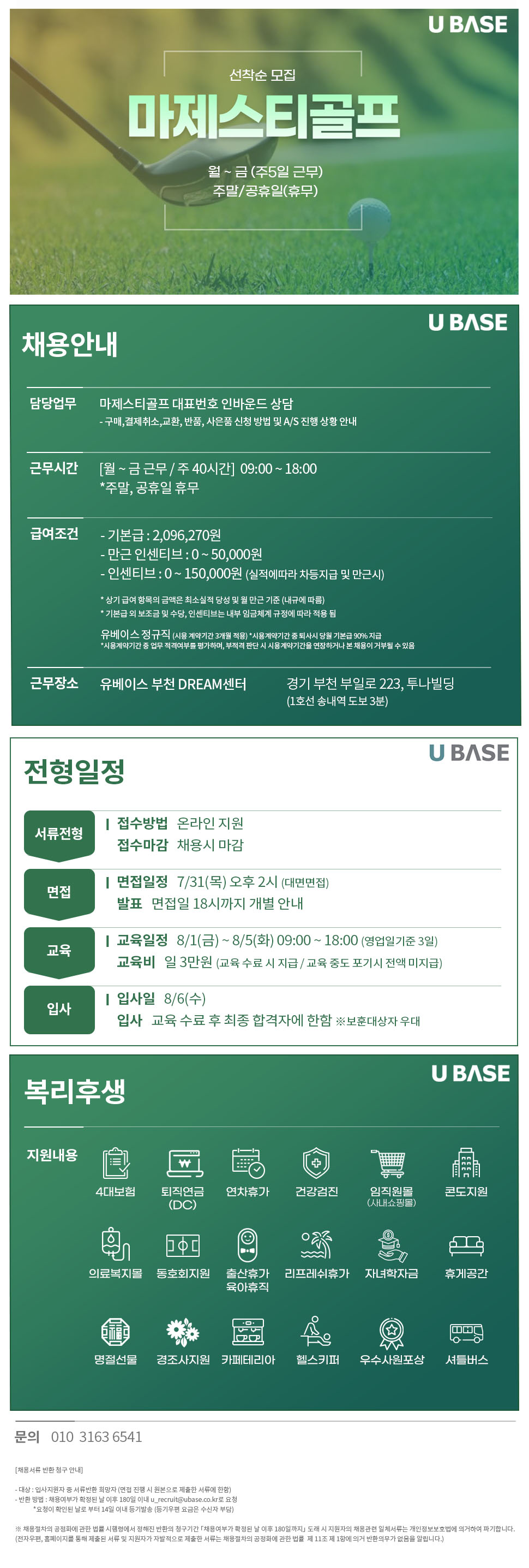 job_posting