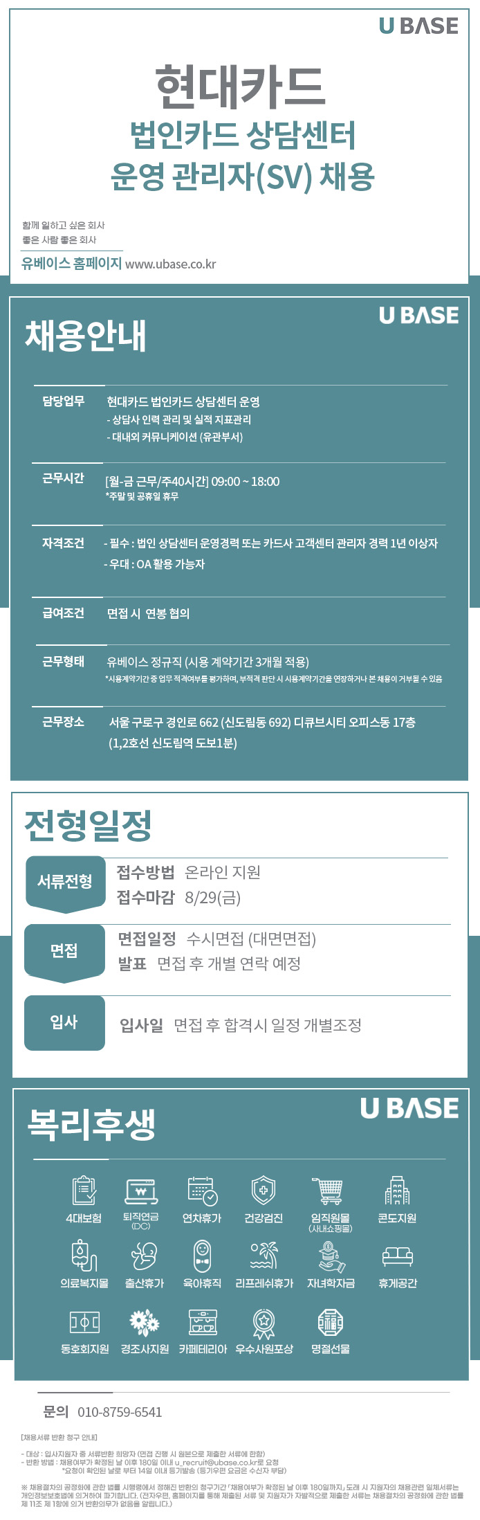 job_posting