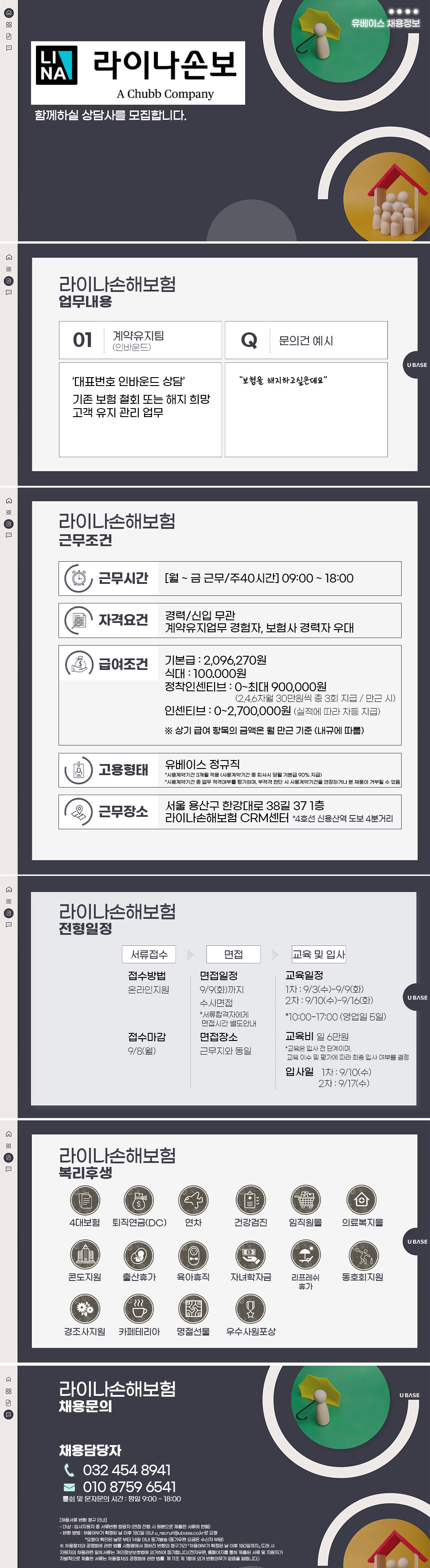 job_posting
