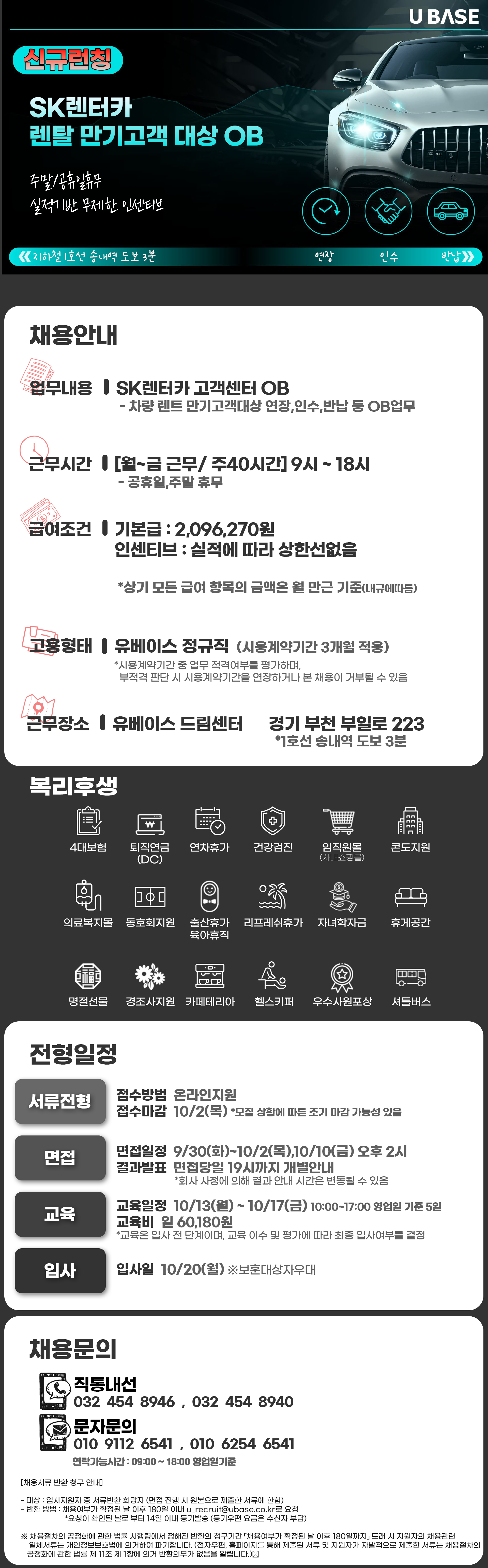 job_posting