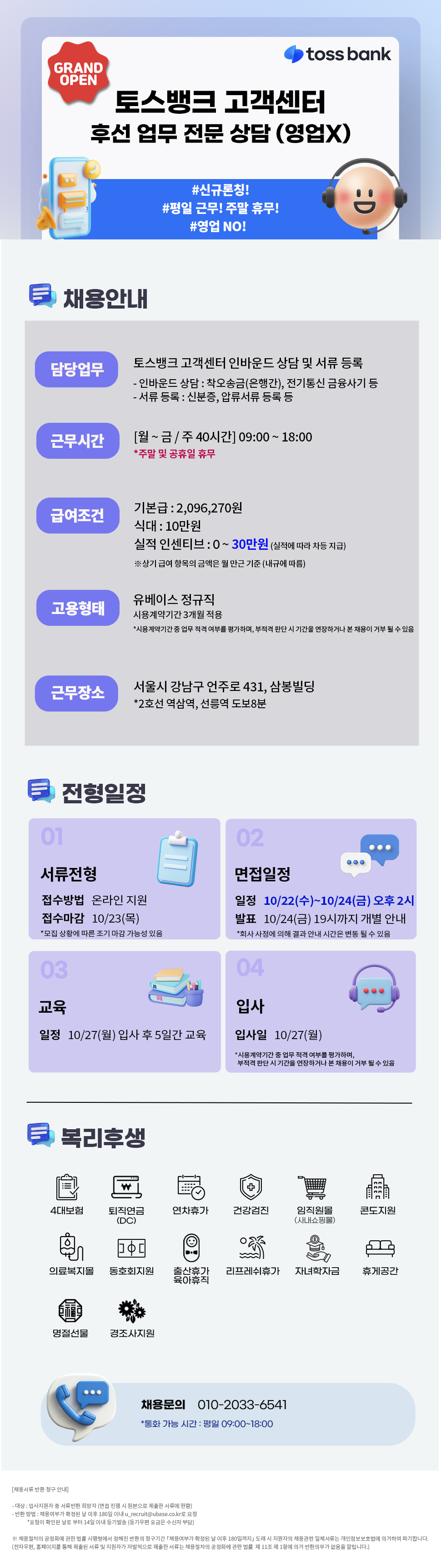 job_posting