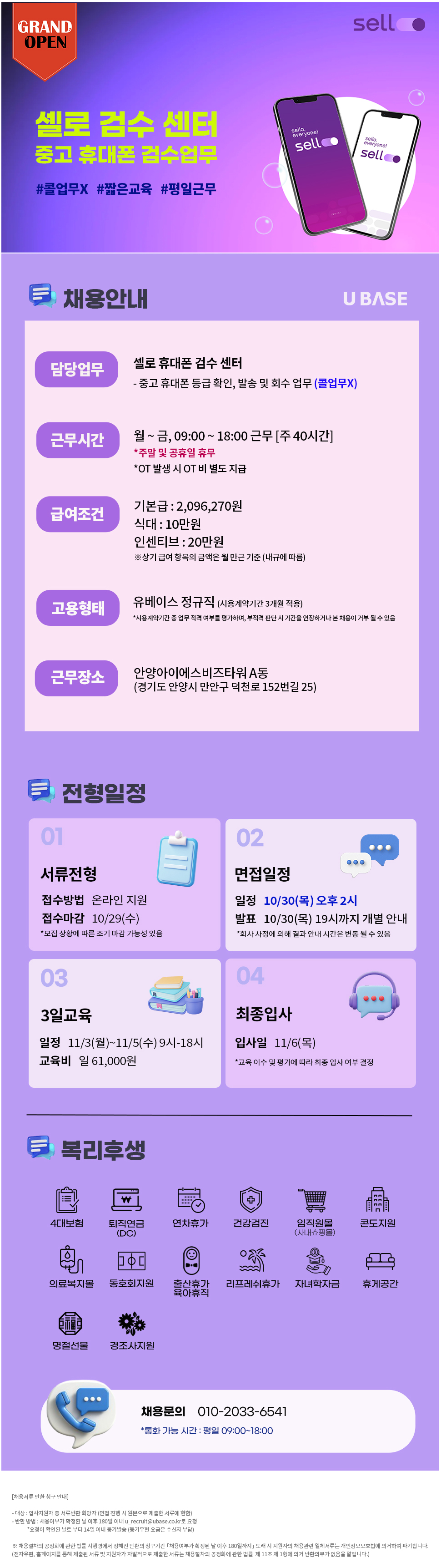 job_posting