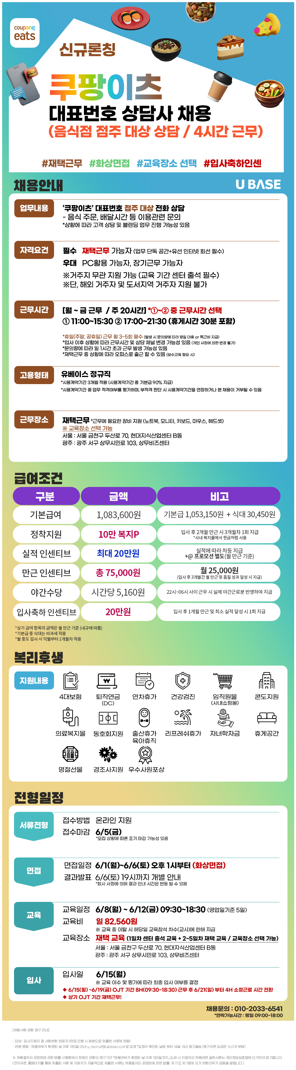 job_posting