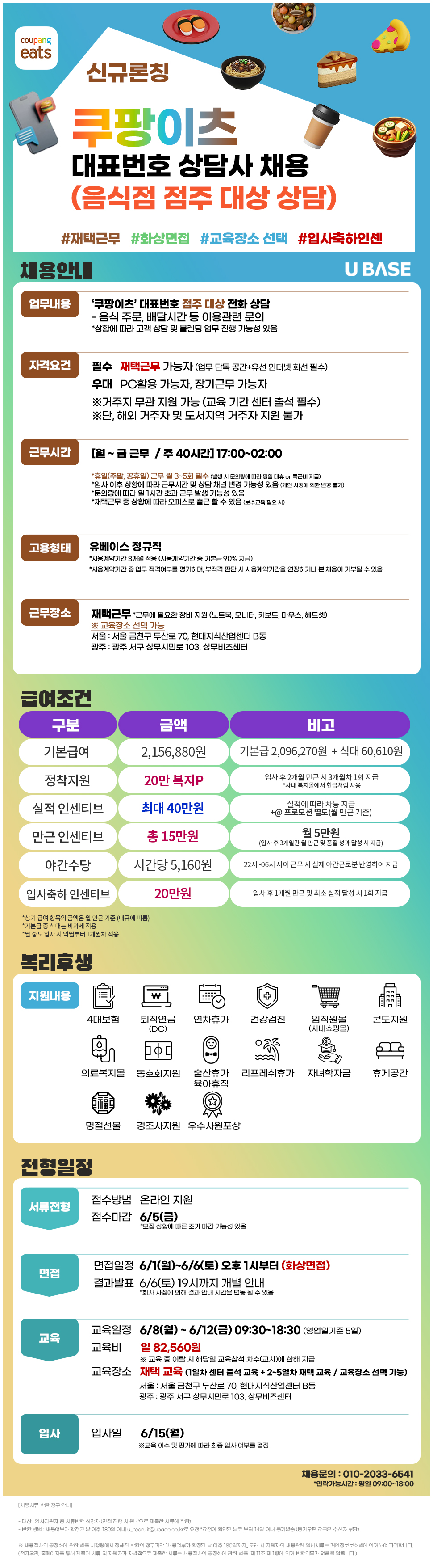 job_posting