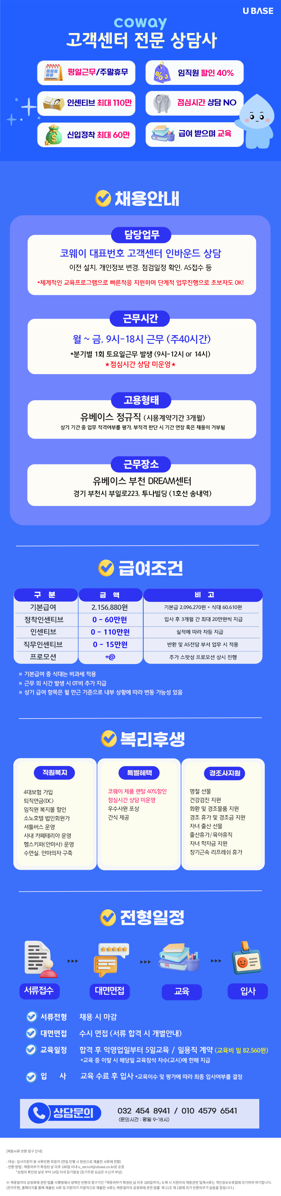 job_posting