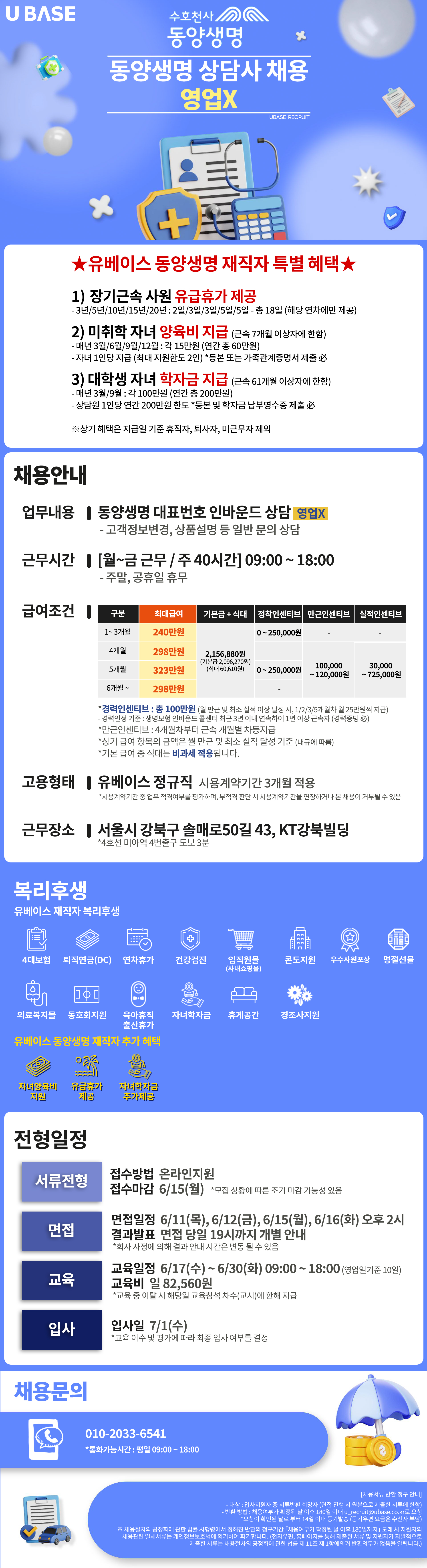 job_posting