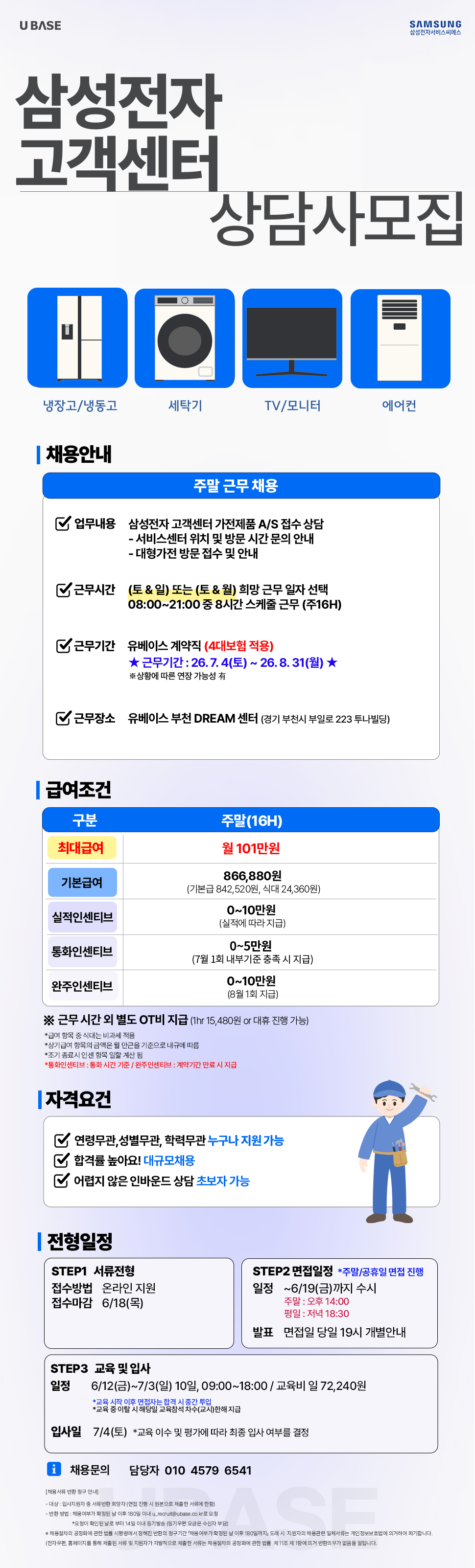 job_posting
