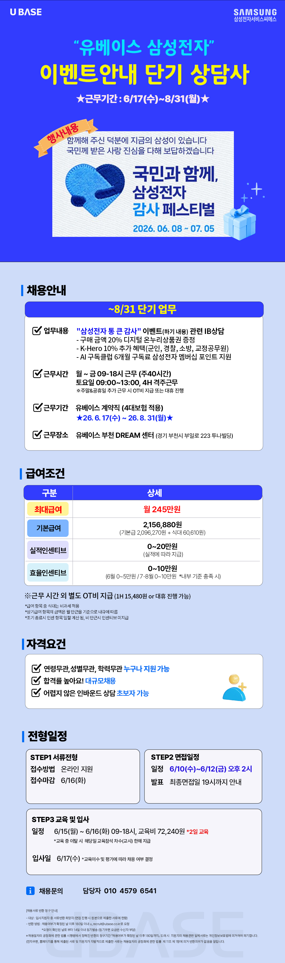 job_posting